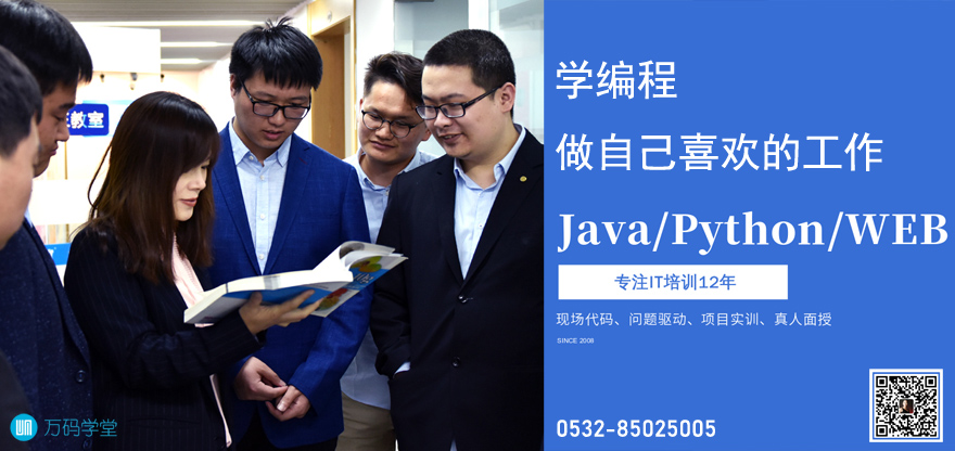 -計(jì)算機(jī)培訓(xùn),Java培訓(xùn)學(xué)校,免費(fèi)Java培訓(xùn),大學(xué)生就業(yè)培訓(xùn),平面設(shè)計(jì)培訓(xùn),網(wǎng)頁設(shè)計(jì)培訓(xùn),美工培訓(xùn),游戲開發(fā),動(dòng)畫培訓(xùn)