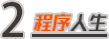 青軟培訓(xùn),Java培訓(xùn),軟件培訓(xùn),Java培訓(xùn)機(jī)構(gòu),Java培訓(xùn)學(xué)校,萬碼學(xué)堂,電腦培訓(xùn),計(jì)算機(jī)培訓(xùn),Java培訓(xùn),JavaEE開發(fā)培訓(xùn),青島軟件培訓(xùn),軟件工程師培訓(xùn)