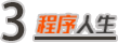 青軟培訓(xùn),Java培訓(xùn),軟件培訓(xùn),Java培訓(xùn)機(jī)構(gòu),Java培訓(xùn)學(xué)校,萬碼學(xué)堂,電腦培訓(xùn),計(jì)算機(jī)培訓(xùn),Java培訓(xùn),JavaEE開發(fā)培訓(xùn),青島軟件培訓(xùn),軟件工程師培訓(xùn)