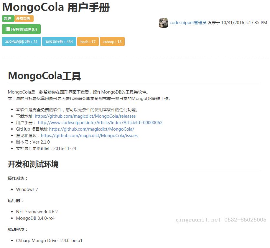 [C#項(xiàng)目開源] MongoDB 可視化管理工具 (2011年10月-至今)-Java培訓(xùn),做最負(fù)責(zé)任的教育,學(xué)習(xí)改變命運(yùn),軟件學(xué)習(xí),再就業(yè),大學(xué)生如何就業(yè),幫大學(xué)生找到好工作,lphotoshop培訓(xùn),電腦培訓(xùn),電腦維修培訓(xùn),移動(dòng)軟件開發(fā)培訓(xùn),網(wǎng)站設(shè)計(jì)培訓(xùn),網(wǎng)站建設(shè)培訓(xùn)