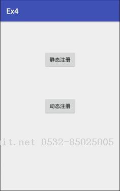 Android開(kāi)發(fā)4： Notification編程基礎(chǔ)、Broadcast的使用及其靜態(tài)注冊(cè)、動(dòng)態(tài)注冊(cè)方式-Java培訓(xùn),做最負(fù)責(zé)任的教育,學(xué)習(xí)改變命運(yùn),軟件學(xué)習(xí),再就業(yè),大學(xué)生如何就業(yè),幫大學(xué)生找到好工作,lphotoshop培訓(xùn),電腦培訓(xùn),電腦維修培訓(xùn),移動(dòng)軟件開(kāi)發(fā)培訓(xùn),網(wǎng)站設(shè)計(jì)培訓(xùn),網(wǎng)站建設(shè)培訓(xùn)