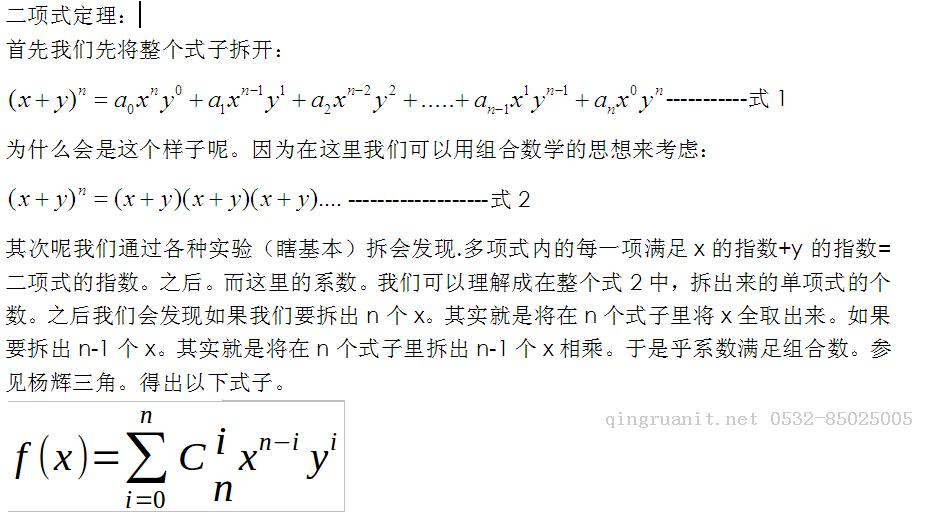 睡前一小時(shí)數(shù)學(xué)之導(dǎo)數(shù)的學(xué)習(xí)與證明-Java培訓(xùn),做最負(fù)責(zé)任的教育,學(xué)習(xí)改變命運(yùn),軟件學(xué)習(xí),再就業(yè),大學(xué)生如何就業(yè),幫大學(xué)生找到好工作,lphotoshop培訓(xùn),電腦培訓(xùn),電腦維修培訓(xùn),移動(dòng)軟件開發(fā)培訓(xùn),網(wǎng)站設(shè)計(jì)培訓(xùn),網(wǎng)站建設(shè)培訓(xùn)