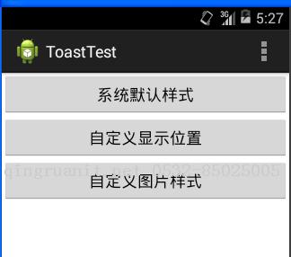 Android開發(fā)2：事件處理及實現簡單的對話框（Toast，AlertDialog，Snackbar，TextInputLayout的使用）-Java培訓,做最負責任的教育,學習改變命運,軟件學習,再就業(yè),大學生如何就業(yè),幫大學生找到好工作,lphotoshop培訓,電腦培訓,電腦維修培訓,移動軟件開發(fā)培訓,網站設計培訓,網站建設培訓