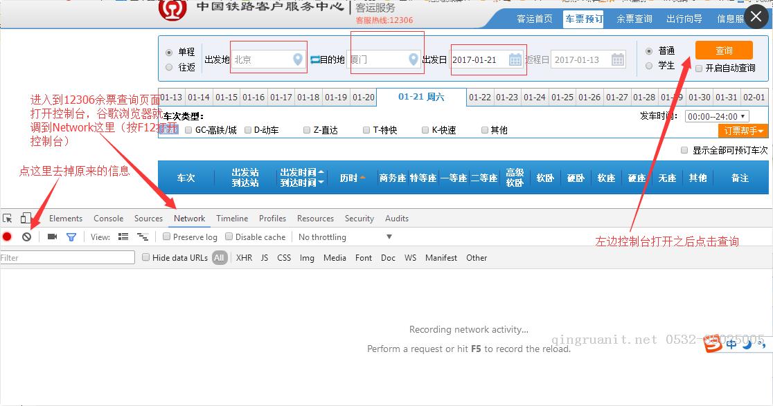  首頁 新隨筆 聯(lián)系 訂閱 管理 史上最“腦殘”的“搶火車票”程序（node.js版）-Java培訓(xùn),做最負(fù)責(zé)任的教育,學(xué)習(xí)改變命運(yùn),軟件學(xué)習(xí),再就業(yè),大學(xué)生如何就業(yè),幫大學(xué)生找到好工作,lphotoshop培訓(xùn),電腦培訓(xùn),電腦維修培訓(xùn),移動(dòng)軟件開發(fā)培訓(xùn),網(wǎng)站設(shè)計(jì)培訓(xùn),網(wǎng)站建設(shè)培訓(xùn)