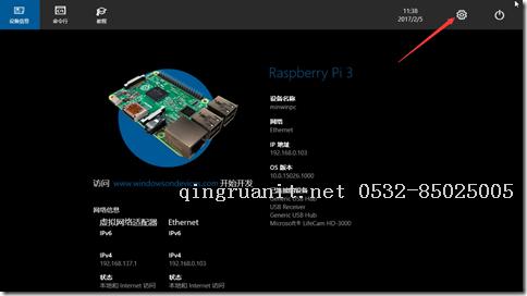 Windows 10 IoT Serials 4 - 如何在樹莓派上使用Cortana語音助手-Java培訓(xùn),做最負(fù)責(zé)任的教育,學(xué)習(xí)改變命運(yùn),軟件學(xué)習(xí),再就業(yè),大學(xué)生如何就業(yè),幫大學(xué)生找到好工作,lphotoshop培訓(xùn),電腦培訓(xùn),電腦維修培訓(xùn),移動軟件開發(fā)培訓(xùn),網(wǎng)站設(shè)計(jì)培訓(xùn),網(wǎng)站建設(shè)培訓(xùn)