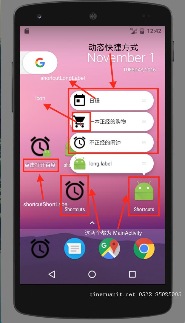 Android 7.1 - App Shortcuts-Java培訓(xùn),做最負(fù)責(zé)任的教育,學(xué)習(xí)改變命運(yùn),軟件學(xué)習(xí),再就業(yè),大學(xué)生如何就業(yè),幫大學(xué)生找到好工作,lphotoshop培訓(xùn),電腦培訓(xùn),電腦維修培訓(xùn),移動軟件開發(fā)培訓(xùn),網(wǎng)站設(shè)計(jì)培訓(xùn),網(wǎng)站建設(shè)培訓(xùn)