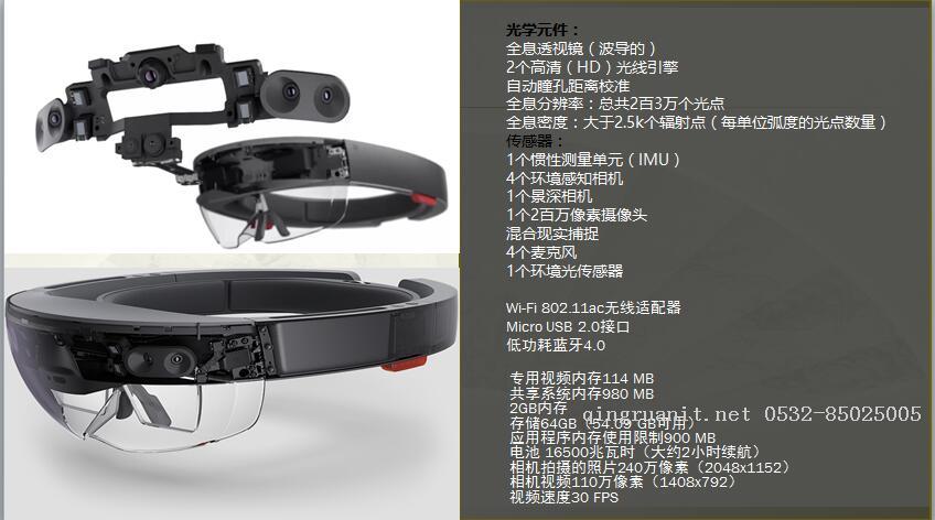 微軟Hololens設備 淺分析-Java培訓,做最負責任的教育,學習改變命運,軟件學習,再就業(yè),大學生如何就業(yè),幫大學生找到好工作,lphotoshop培訓,電腦培訓,電腦維修培訓,移動軟件開發(fā)培訓,網站設計培訓,網站建設培訓