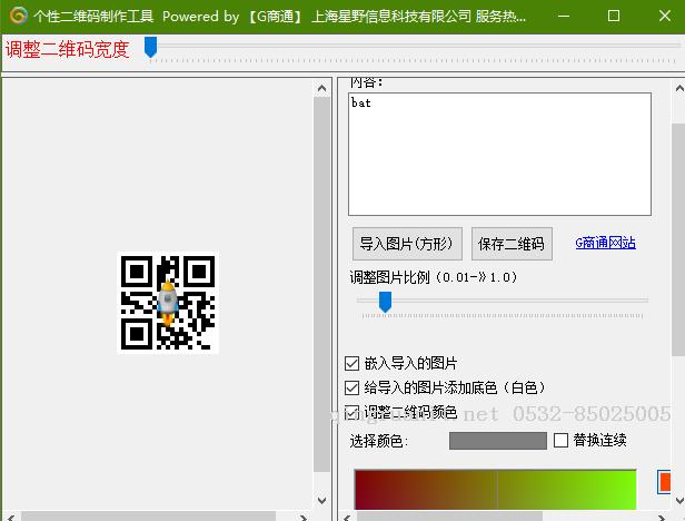 C++二維碼相關(guān)庫編譯-Java培訓,做最負責任的教育,學習改變命運,軟件學習,再就業(yè),大學生如何就業(yè),幫大學生找到好工作,lphotoshop培訓,電腦培訓,電腦維修培訓,移動軟件開發(fā)培訓,網(wǎng)站設(shè)計培訓,網(wǎng)站建設(shè)培訓