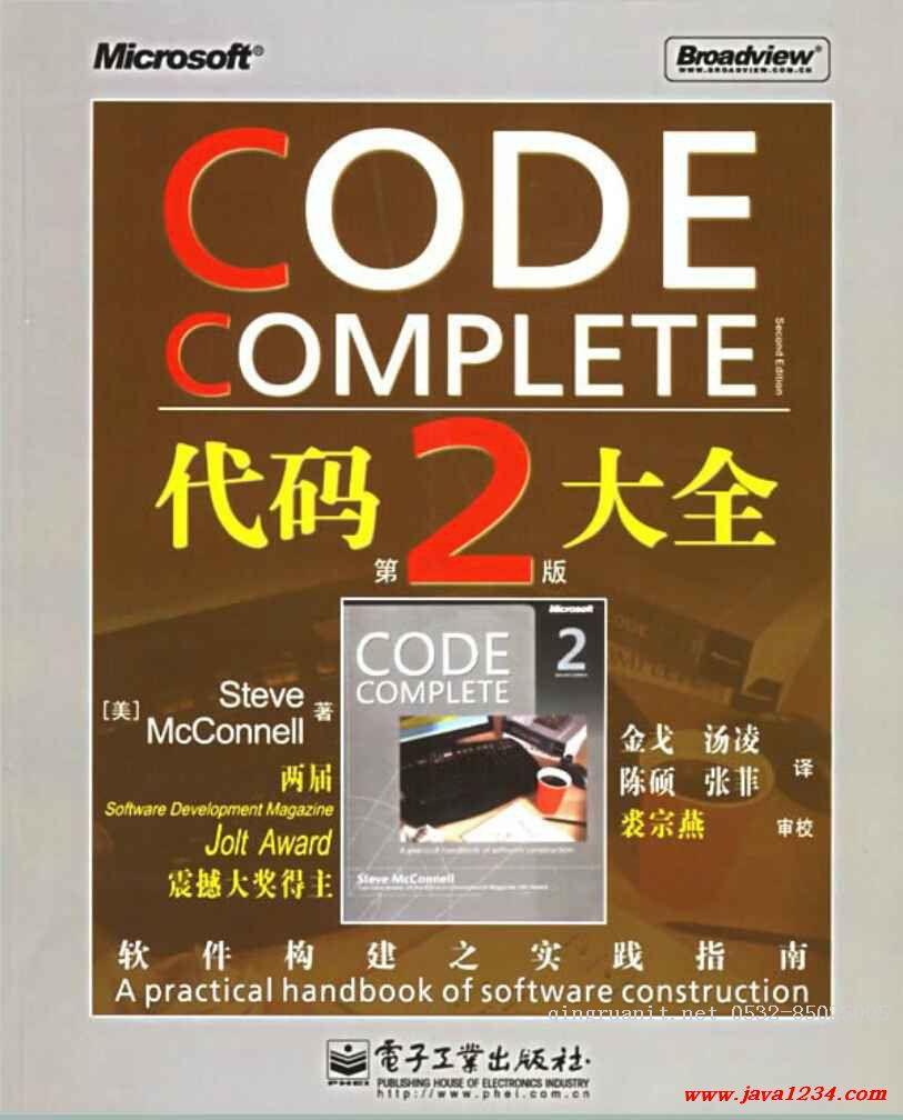 編程書籍閱讀隨談(第二篇)-Java培訓,做最負責任的教育,學習改變命運,軟件學習,再就業(yè),大學生如何就業(yè),幫大學生找到好工作,lphotoshop培訓,電腦培訓,電腦維修培訓,移動軟件開發(fā)培訓,網站設計培訓,網站建設培訓