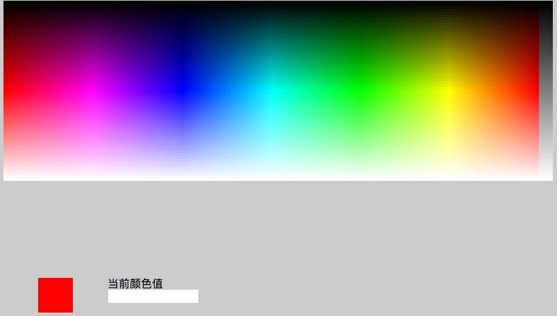 【canvas系列】用canvas實現一個colorpicker（類似PS的顏色選擇器）-Java培訓,做最負責任的教育,學習改變命運,軟件學習,再就業(yè),大學生如何就業(yè),幫大學生找到好工作,lphotoshop培訓,電腦培訓,電腦維修培訓,移動軟件開發(fā)培訓,網站設計培訓,網站建設培訓