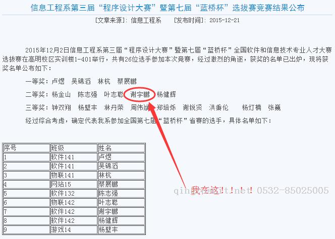 【藍(lán)橋杯程序設(shè)計大賽感想】 一路艱辛 一路收獲-Java培訓(xùn),做最負(fù)責(zé)任的教育,學(xué)習(xí)改變命運,軟件學(xué)習(xí),再就業(yè),大學(xué)生如何就業(yè),幫大學(xué)生找到好工作,lphotoshop培訓(xùn),電腦培訓(xùn),電腦維修培訓(xùn),移動軟件開發(fā)培訓(xùn),網(wǎng)站設(shè)計培訓(xùn),網(wǎng)站建設(shè)培訓(xùn)