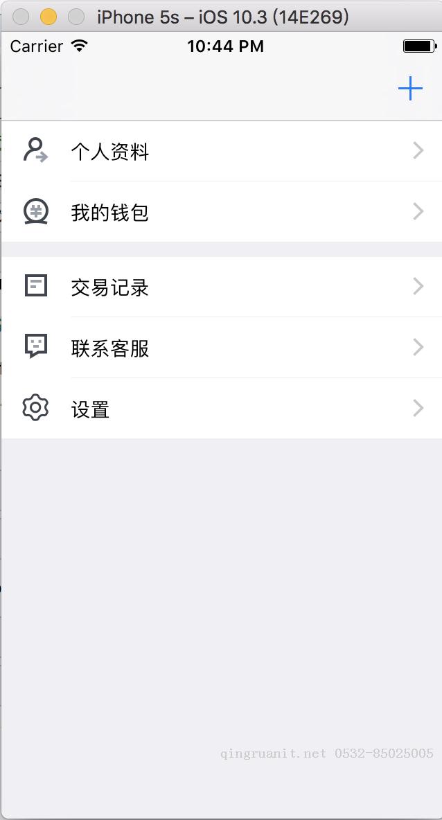 玩轉(zhuǎn)UITableView系列（一）--- 解耦封裝、簡(jiǎn)化代碼、適者生存！-Java培訓(xùn),做最負(fù)責(zé)任的教育,學(xué)習(xí)改變命運(yùn),軟件學(xué)習(xí),再就業(yè),大學(xué)生如何就業(yè),幫大學(xué)生找到好工作,lphotoshop培訓(xùn),電腦培訓(xùn),電腦維修培訓(xùn),移動(dòng)軟件開發(fā)培訓(xùn),網(wǎng)站設(shè)計(jì)培訓(xùn),網(wǎng)站建設(shè)培訓(xùn)