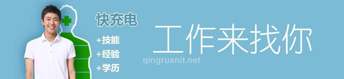 -計(jì)算機(jī)培訓(xùn),Java培訓(xùn)學(xué)校,免費(fèi)Java培訓(xùn),大學(xué)生就業(yè)培訓(xùn),平面設(shè)計(jì)培訓(xùn),網(wǎng)頁(yè)設(shè)計(jì)培訓(xùn),美工培訓(xùn),游戲開(kāi)發(fā),動(dòng)畫(huà)培訓(xùn)